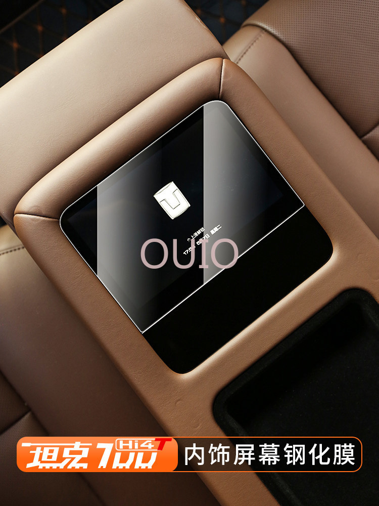 OUIO For Tank 700 Screen Prote - Screen Protector Film recension och pris