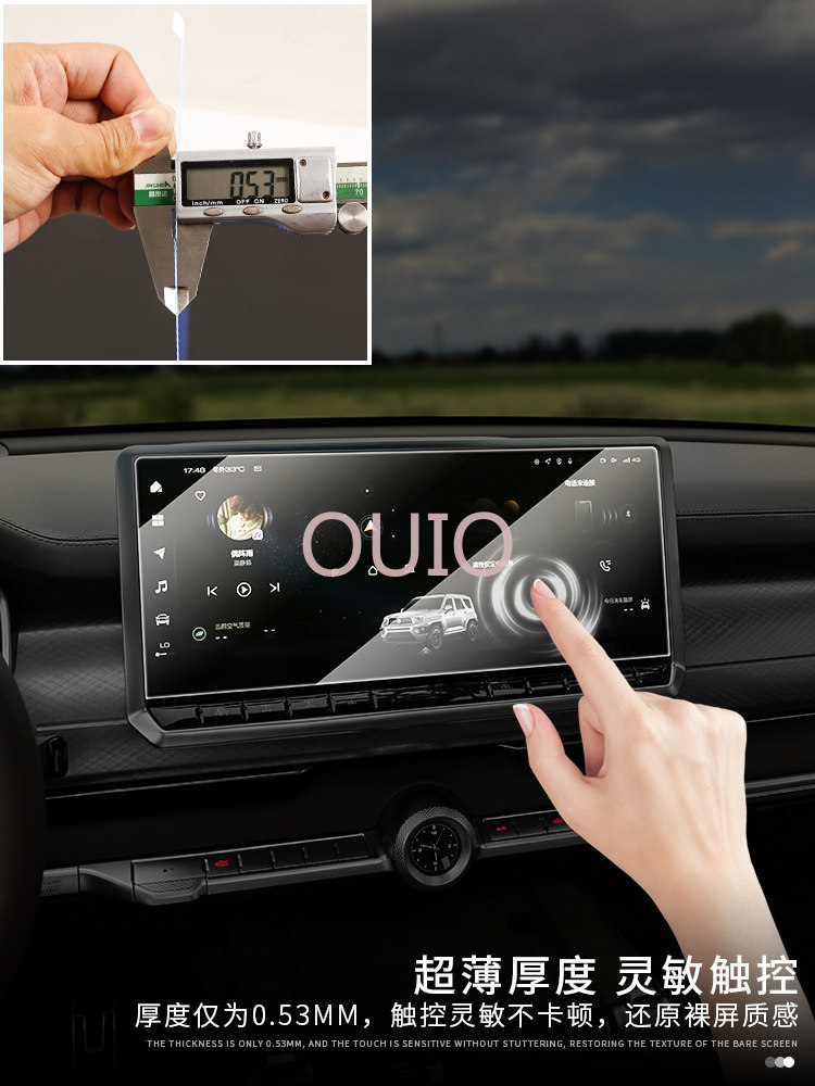 OUIO For Tank 700 Screen Prote - Screen Protector Film recension och pris